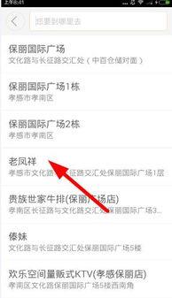 大众出行app如何付款
