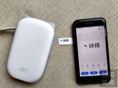 趣打印app怎样实现远程打印