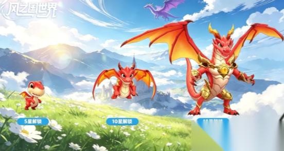 风之国世界烈焰神龙怎么样 烈焰神龙玩法攻略