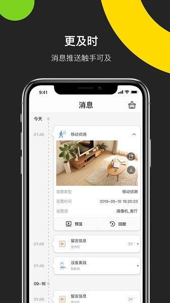 海康互联如何查看回放