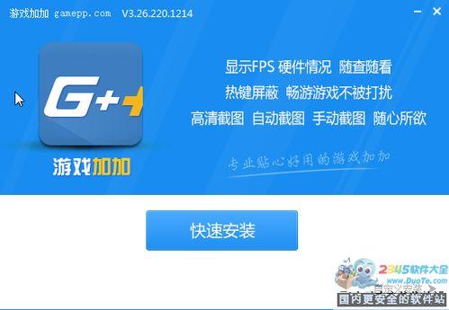 如何进入游戏加加官方网站