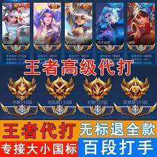 王者荣耀段位等级顺序是怎么计算的