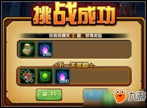 造梦西游4手游如何查看邮件功能