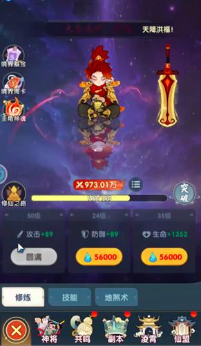 放开那妖怪神器怎么镶嵌 神器镶嵌方法