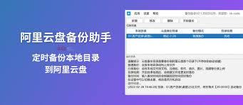 如何关闭阿里云盘相册自动备份