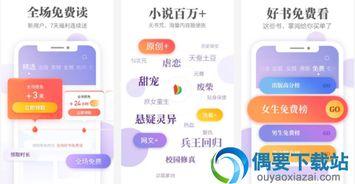 无敌小说app怎么用