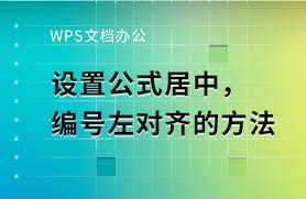 WPS Office怎么给数字加圆框