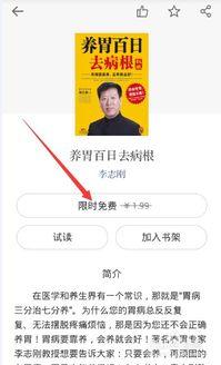 微信读书如何开启竖屏翻页模式