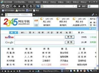 彩虹浏览器APP如何更换主题
