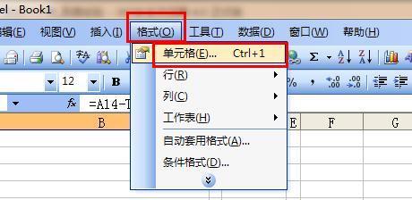 如何用excel表格制作寒露倒计时效果