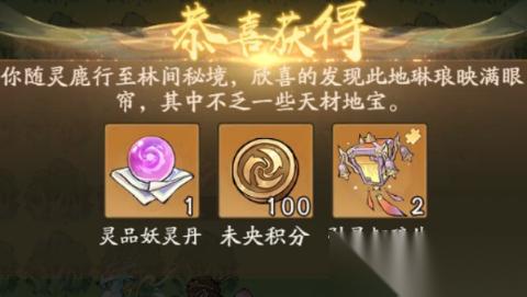 寻道大千未央仙境快速通关技巧指南