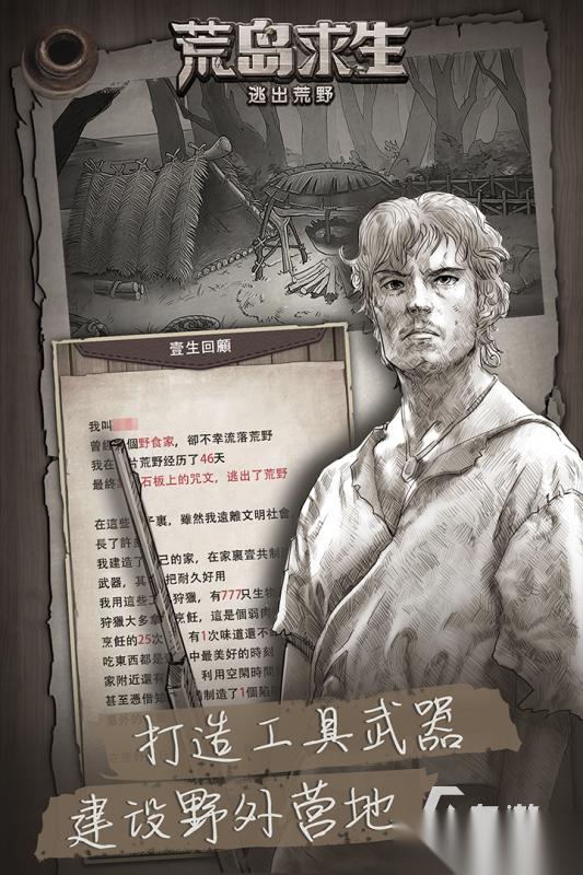 荒野求生游戏手机游戏有哪些好玩2026 有趣的荒野求生游戏大全