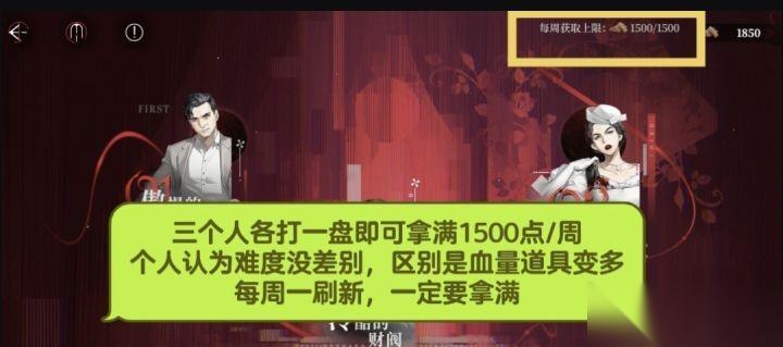 夜幕之下家族商店每周必换清单