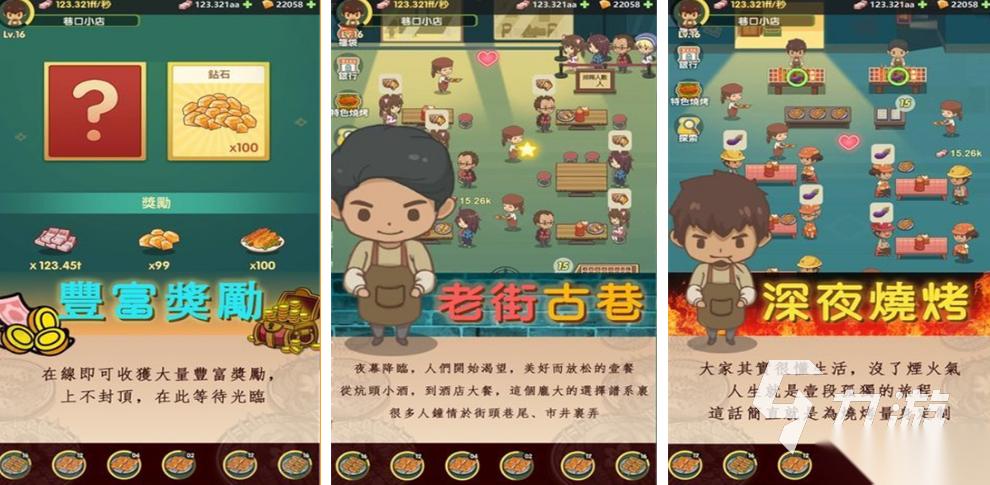 流行的烧烤游戏哪里下载 2026好玩的烧烤手游排名