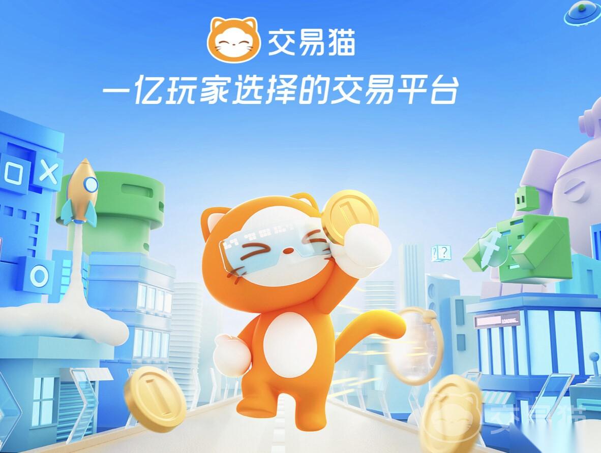 游戏账号怎么买 安全的游戏买号平台分享