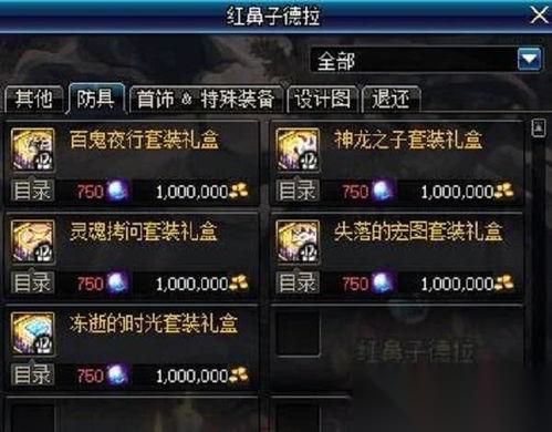 踢踢爵士的冒险从前技能书1在哪里在哪
