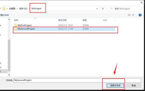 Visual Studio Code如何新建项目