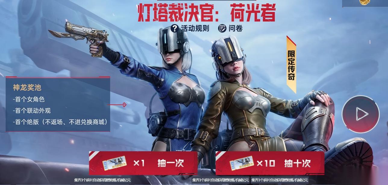 CFHD 灵笼Ⅱ联动版本 上线 登录领30抽白月魁先抽后付券
