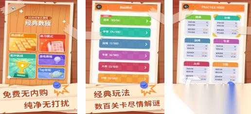 人气较高的数学填数游戏下载 受欢迎的数独游戏盘点2026