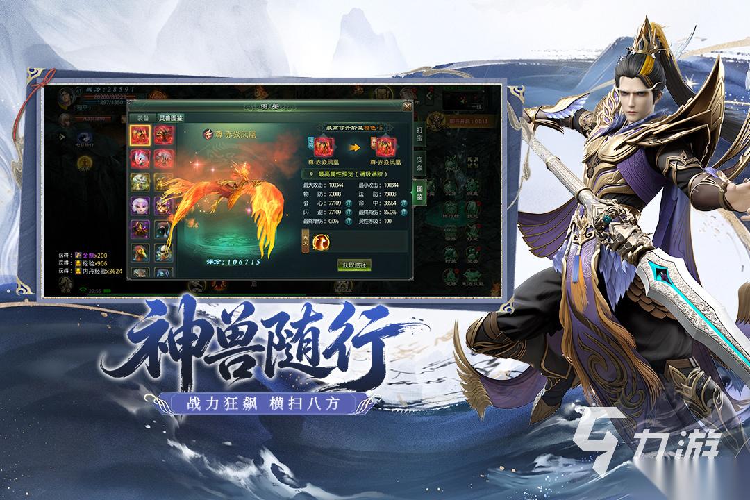必玩的仙侠手游网游有哪些推荐2026 高自由度的仙侠手游合集