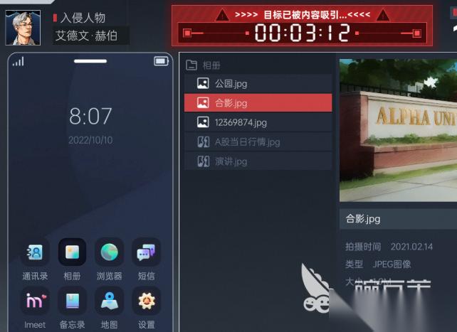 命运代码侵入下载链接分享 命运代码侵入下载链接