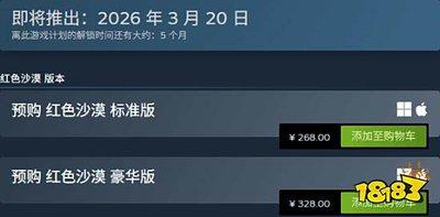 红色沙漠金轮盾牌怎么获得