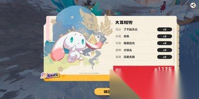 洛克王国世界怎么抢学号
