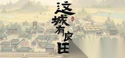 这城有良田房玄龄怎么技能加点
