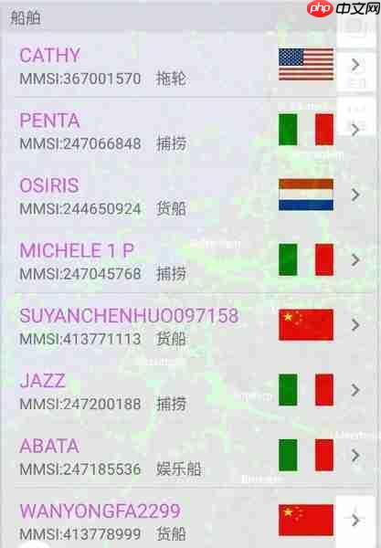 船讯网app怎么查询船位