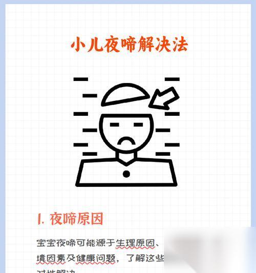 夜啼 攻略指南 玩转夜啼全流程 轻松成为高手
