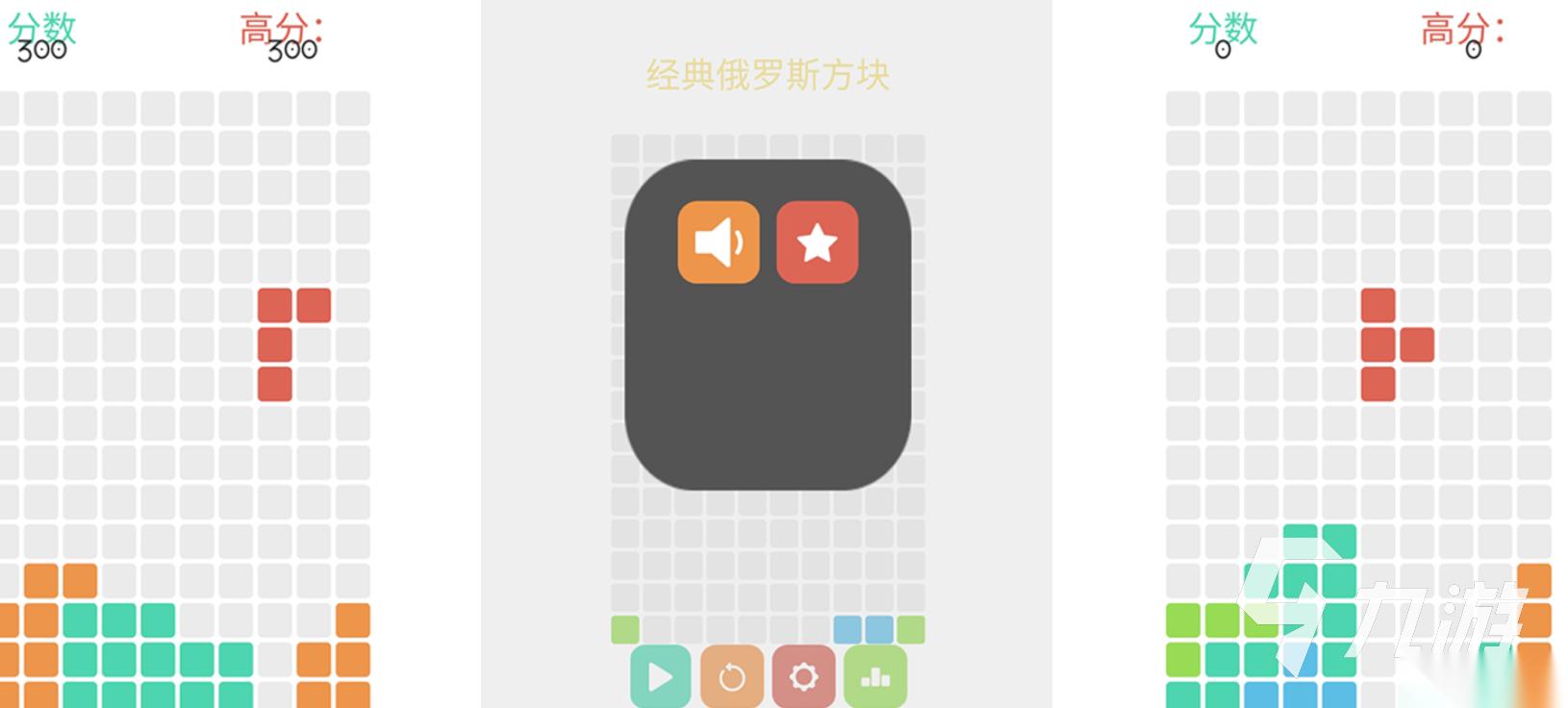 有趣的俄罗斯方块小游戏有哪些 益智的俄罗斯方块游戏推荐2026