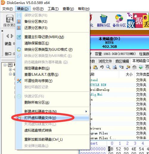 diskgenius如何恢复数据