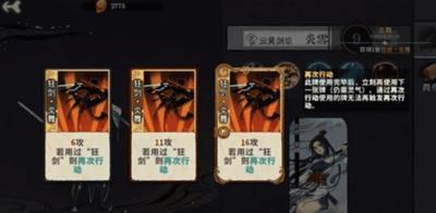 杀戮尖塔手游好不好玩