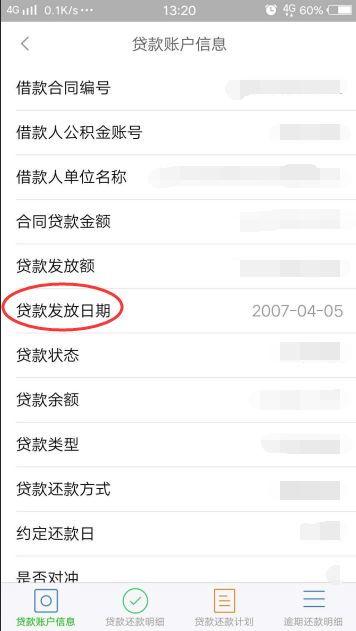 微信转账能否查到对方信息