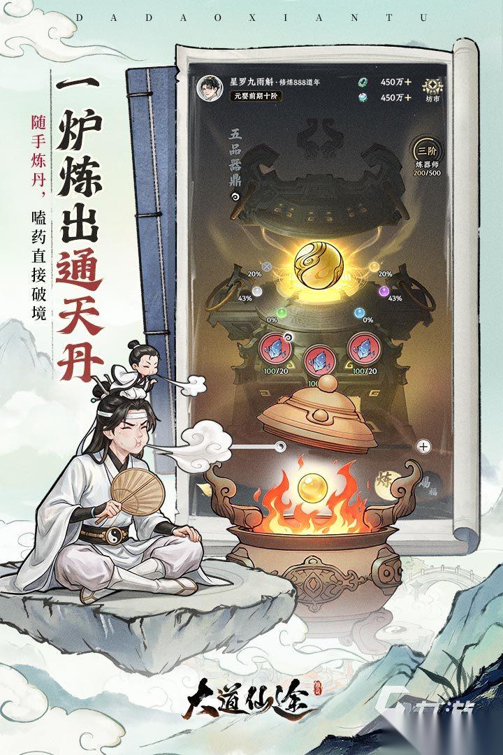 靠谱的仙侠手游推荐 2026火爆的仙侠手游盘点