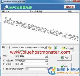 骡子快跑如何批量改名
