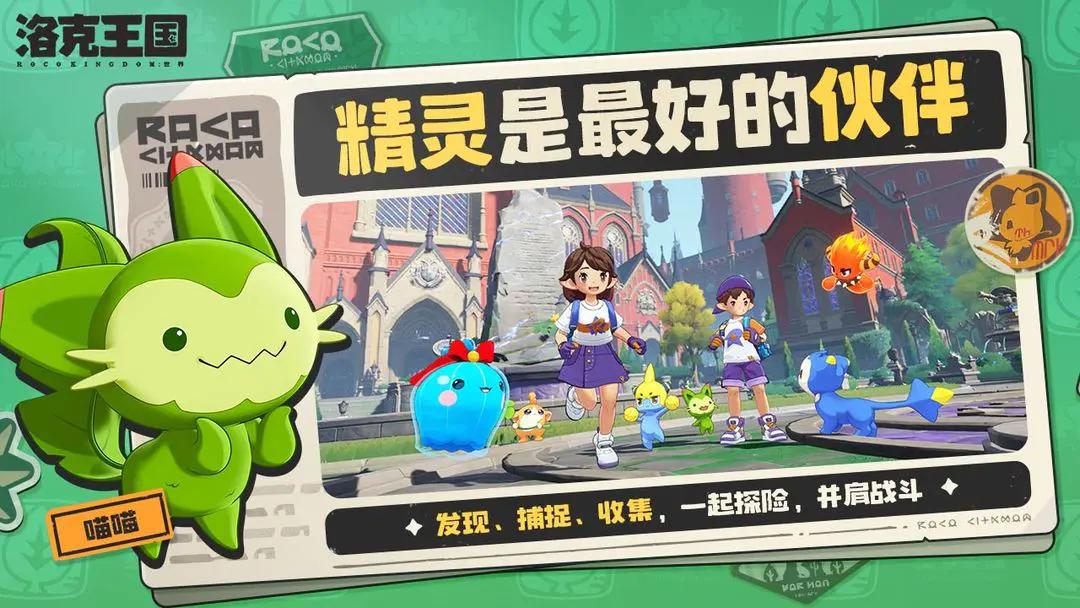 洛克王国世界聆风塔地花朵采集路线是什么