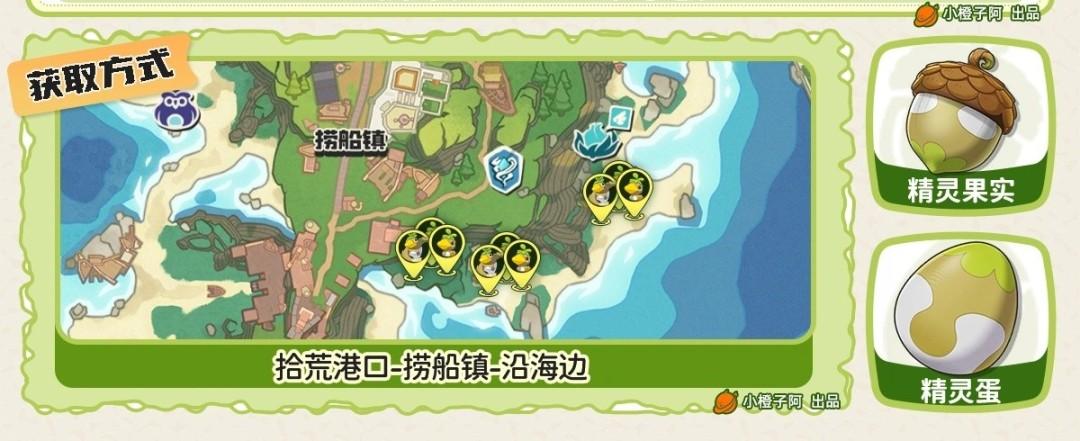 洛克王国世界卷毛鸭在哪里抓