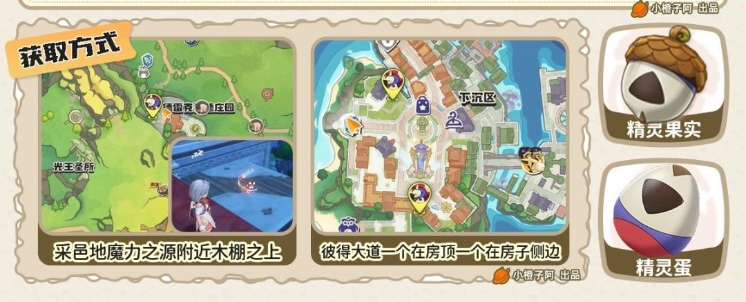 洛克王国世界流浪鼠在哪里捕捉