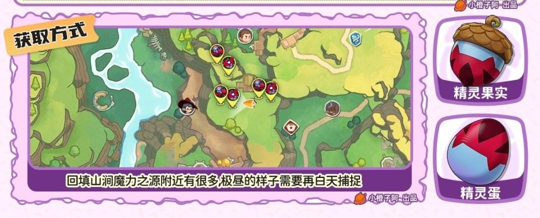 洛克王国世界乌拉塔在哪抓