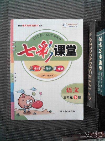 时代天华七彩课堂如何看回放