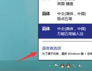 极点五笔输入法如何设置定义软键盘