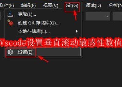 Visual Studio Code如何设置垂直滚动敏感性