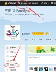 网页版qq空间登陆入口在哪