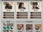 三国天下归心火攻反伤队玩法攻略