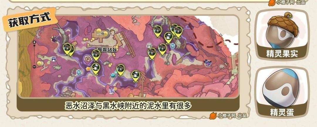 洛克王国世界泥吼牙怎么获得
