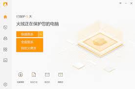 火绒安全许可协议在哪查看