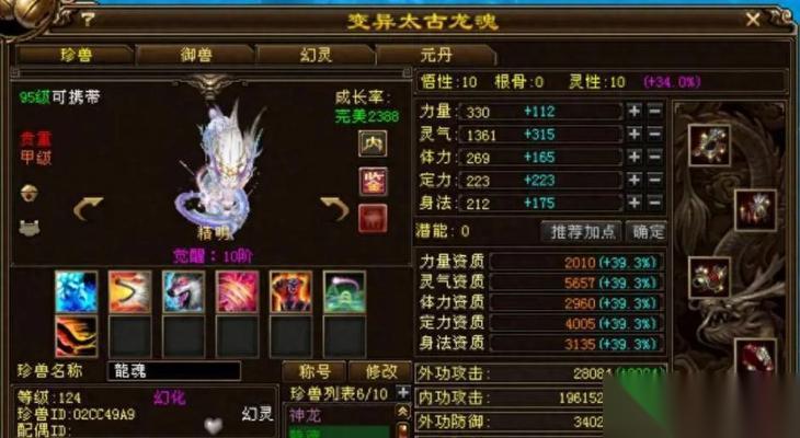 探索天龙3D武魂玩法的无限魅力 解密武魂玩法
