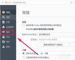 火狐浏览器如何记录历史