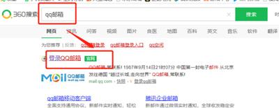 腾讯企业邮箱官方网站如何登录